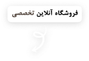 فروشگاه آنلاین تخصصی حلوا زیره تو
